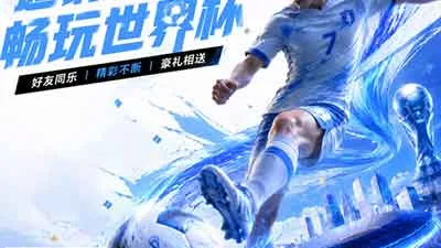 体育赛事主题主视觉，展现高强度竞技氛围